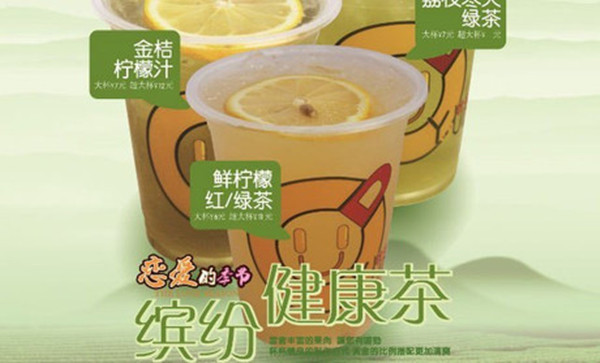 優(yōu)多C時尚飲品