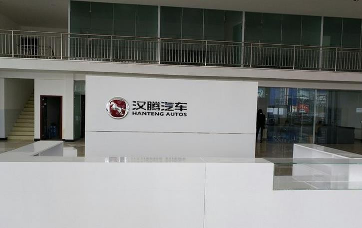 漢騰汽車4s店