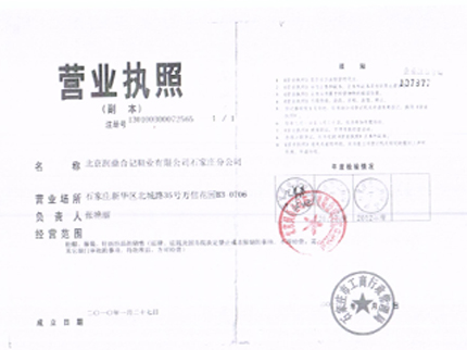 合記北京布鞋加盟