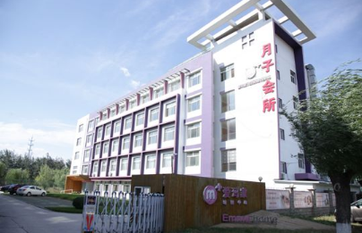 愛瑪家月子會(huì)所