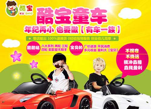酷寶童車