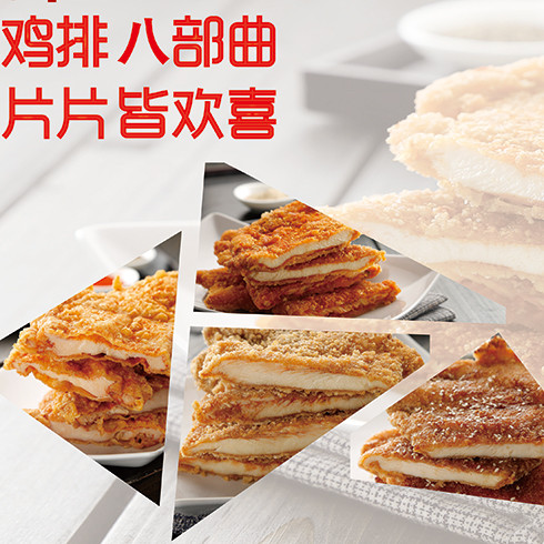 英雄隊(duì)長(zhǎng)炸雞