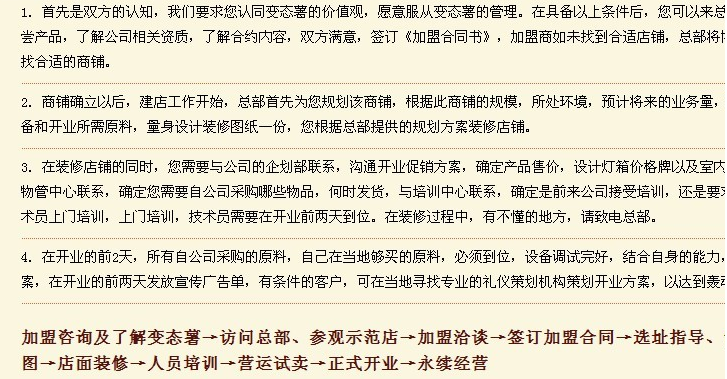 變態(tài)薯薯?xiàng)l 變態(tài)薯薯?xiàng)l