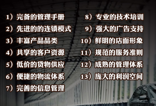 卡樂(lè)仕汽車(chē)美容