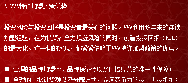 VVA / VINAVINA加盟