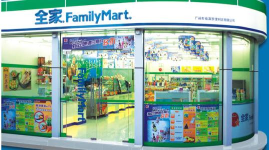 全家便利店