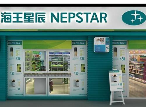 海王星辰藥店加盟 海王星辰藥店