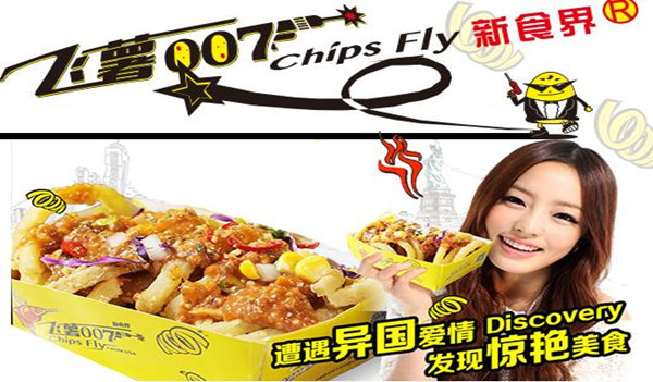 飛薯007薯?xiàng)l