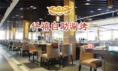 月紅仟禧自助涮烤加盟 月紅仟禧自助涮烤加盟