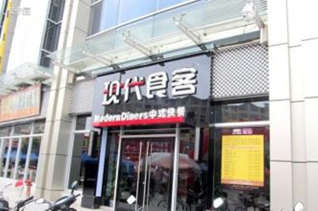 現(xiàn)代食客加盟 現(xiàn)代食客