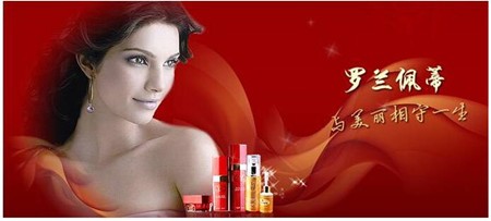 羅蘭佩蒂美容院