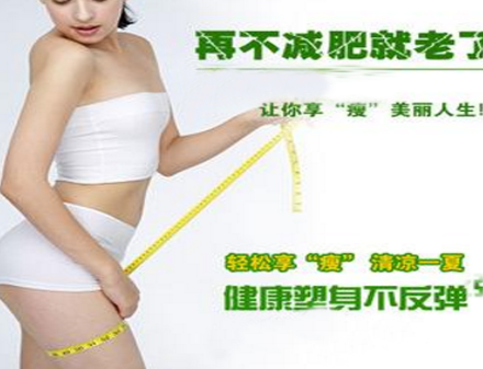 御神中醫(yī)減肥