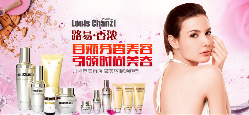 路易香濃美容院