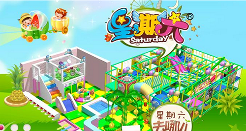 星期六兒童樂園
