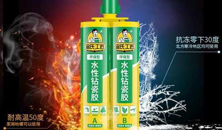 皇氏工匠美縫劑