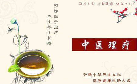 圣原堂中醫(yī)養(yǎng)生