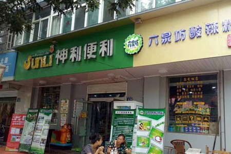 神利便利店加盟 神利便利店