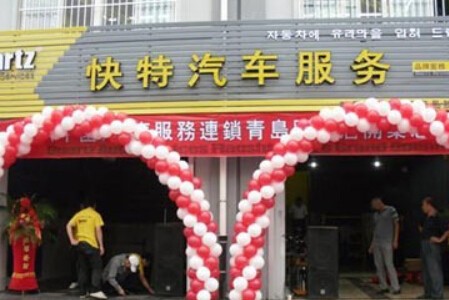 快特汽車美容