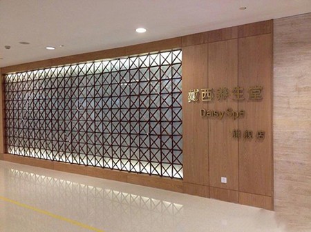 戴西養(yǎng)生堂