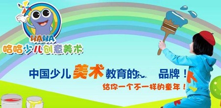 哈哈少兒美術(shù)