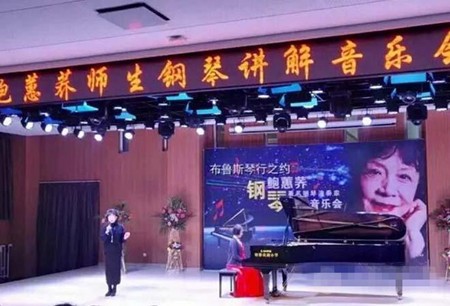 鮑蕙蕎鋼琴學校