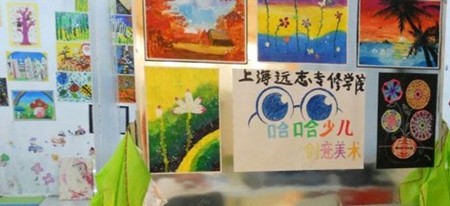 哈哈少兒美術(shù)