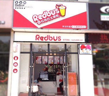 紅色巴士飲品