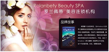 羅蘭佩蒂美容院