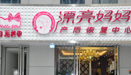 漂亮媽媽產(chǎn)后恢復(fù)