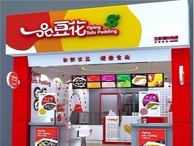 一品豆花加盟 一品豆花