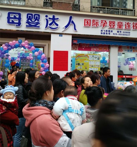 母嬰達(dá)人加盟