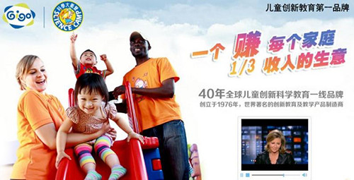 智高科學(xué)館