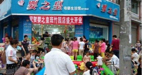 嬰之皇母嬰生活館