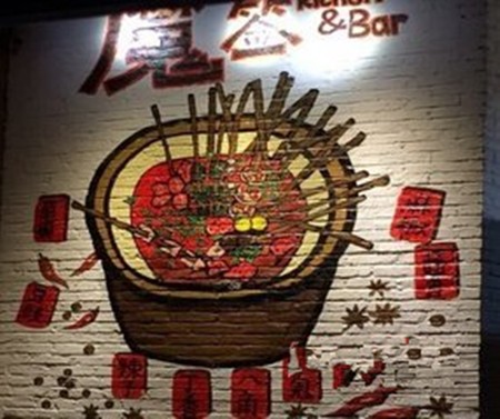 魔簽麻辣料理館