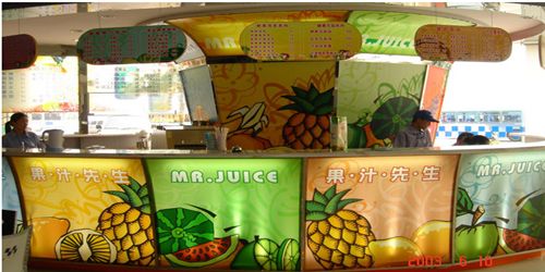 果汁先生加盟 果汁先生