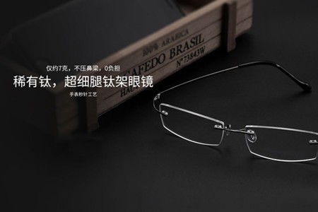 好雅眼鏡