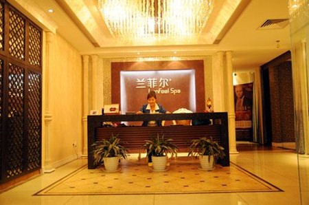 蘭菲爾美容SPA館