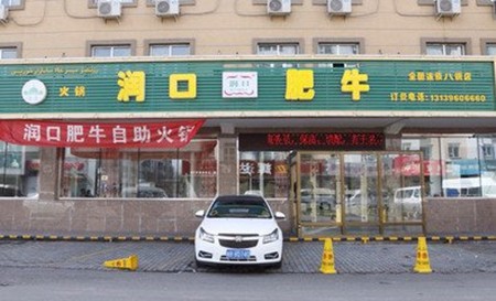 潤口肥?；疱? /><p>潤口肥牛充分運用調(diào)味品受熱時的脂溶性和水溶性，努力達到“五味和諧”，形成了獨樹一幟的火鍋特點：“久涮不老，涮而不膩”堪稱為寒冬里“席上春風(fēng)”火鍋界的一朵奇葩。潤口肥?；疱佉韵憷睘橹?，配以清湯火鍋，兩者相鋪相成，完全有別于四川、重慶兩大火鍋流派的“干、辣、麻”、自成一派。</p><p>潤口肥牛以“倡導(dǎo)綠色健康火鍋、弘揚民族餐飲文化”為己任，堅持不懈的打造一個***的民族餐飲部品牌。</p><p>呼圖壁縣潤口肥?；疱伒瓿闪⒂?008年，是專業(yè)從事清真火鍋底料生產(chǎn)、原料配送、技術(shù)研發(fā)、管理研究、人員培訓(xùn)、潤口肥牛品牌經(jīng)營的一家連鎖經(jīng)營的民營企業(yè)。自成立以來始終秉承穆斯林火鍋“久涮不老、涮而不膩、不占小料、湯濃醇厚、口感舒適、回味綿長”的特質(zhì)，以“倡導(dǎo)綠色健康火鍋、弘揚民族餐飲文化”為已任，力足新疆特色資源和回族傳統(tǒng)文化優(yōu)勢，致力于新疆清真特色火鍋的產(chǎn)品研發(fā)、技術(shù)推廣和潤口肥牛品牌經(jīng)營，先后在烏市、北京等區(qū)、內(nèi)外城市建立潤口肥牛連鎖加盟直銷店10個，開發(fā)火鍋新菜品80多個，推廣普及新技術(shù)4項。</p><p>經(jīng)過幾年的不懈努力奮斗，企業(yè)已在業(yè)內(nèi)享有很高的知名度，“潤口肥?！逼放谱u滿新疆，成為我區(qū)餐飲業(yè)知名品牌。2011年，企業(yè)總資產(chǎn)已達2560萬元，產(chǎn)值達3500萬元，上繳利稅280萬元，連鎖加盟店年均純實現(xiàn)目標(biāo)達180萬元。</p><img src=