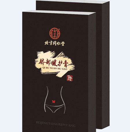 同仁堂古方養(yǎng)生館