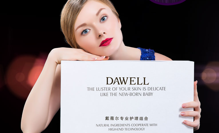 戴薇爾養(yǎng)生館