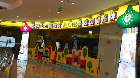 許博士右腦開發(fā)