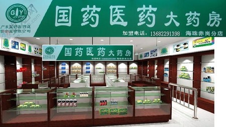 廣東國藥連鎖店加盟 廣東國藥連鎖店