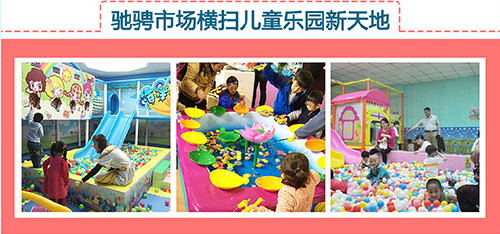 小熊維克兒童樂園