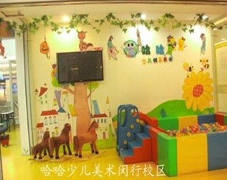 哈哈少兒美術(shù)