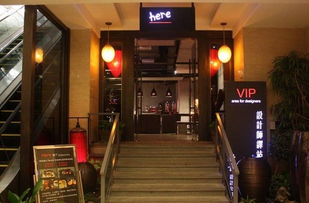 這里here音樂餐廳