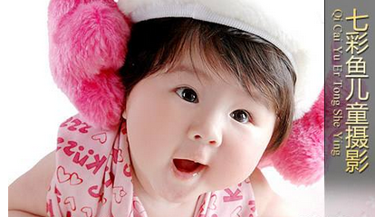 七彩魚(yú)兒童攝影