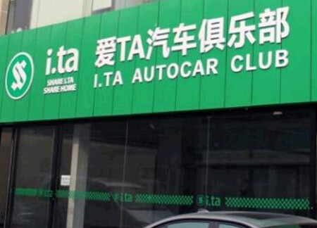 愛ta汽車美容